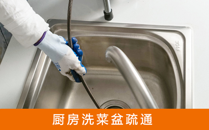 玉龙洗菜池疏通